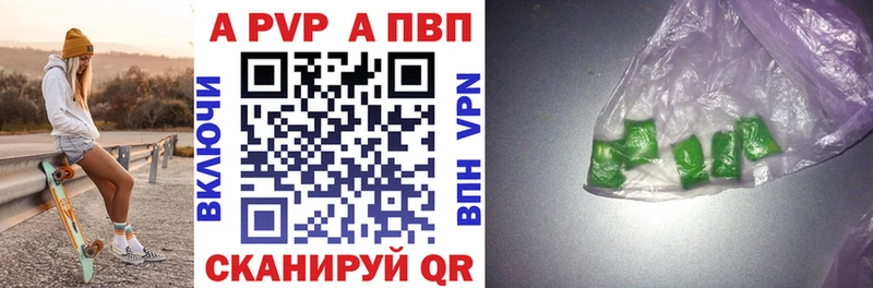 Альфа ПВП мука  магазин продажи наркотиков  Михайловск 