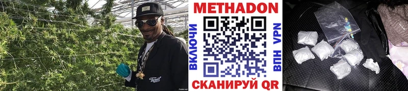 МЕТАДОН methadone Михайловск